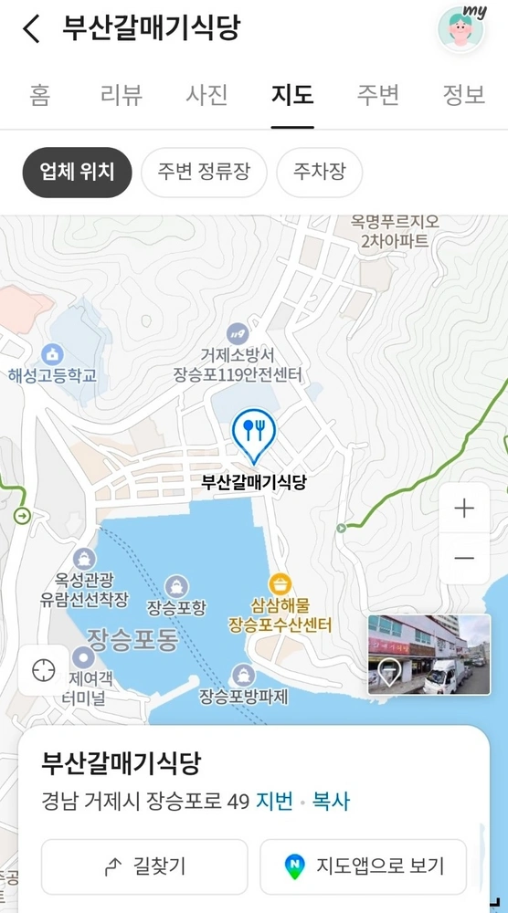 경상남도 거제시 장승포동 상가 사진 1