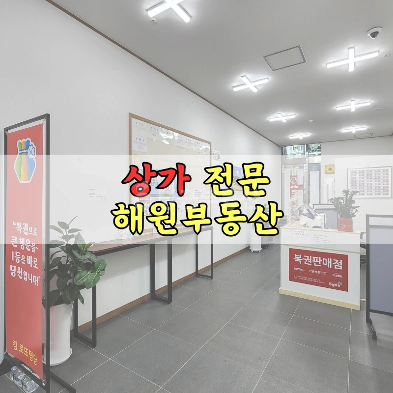 부산광역시 기장군 일광읍 상가 사진 1