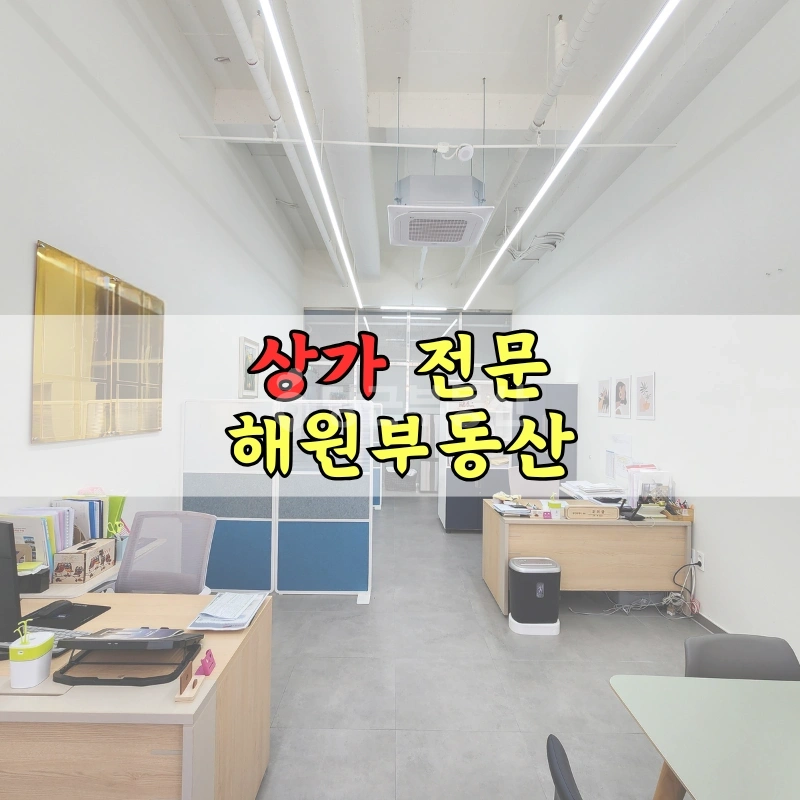 부산광역시 기장군 일광읍 상가 사진 1