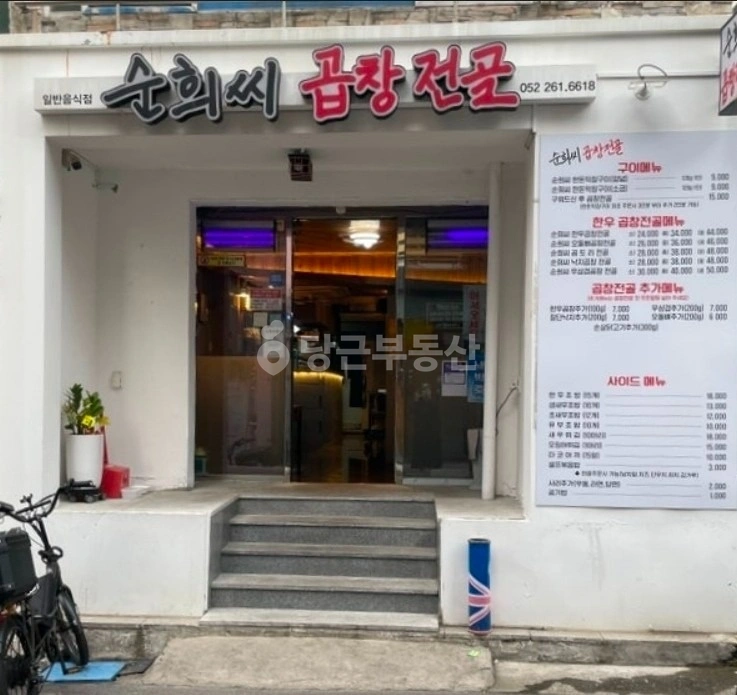 울산광역시 남구 달동 상가 사진 1