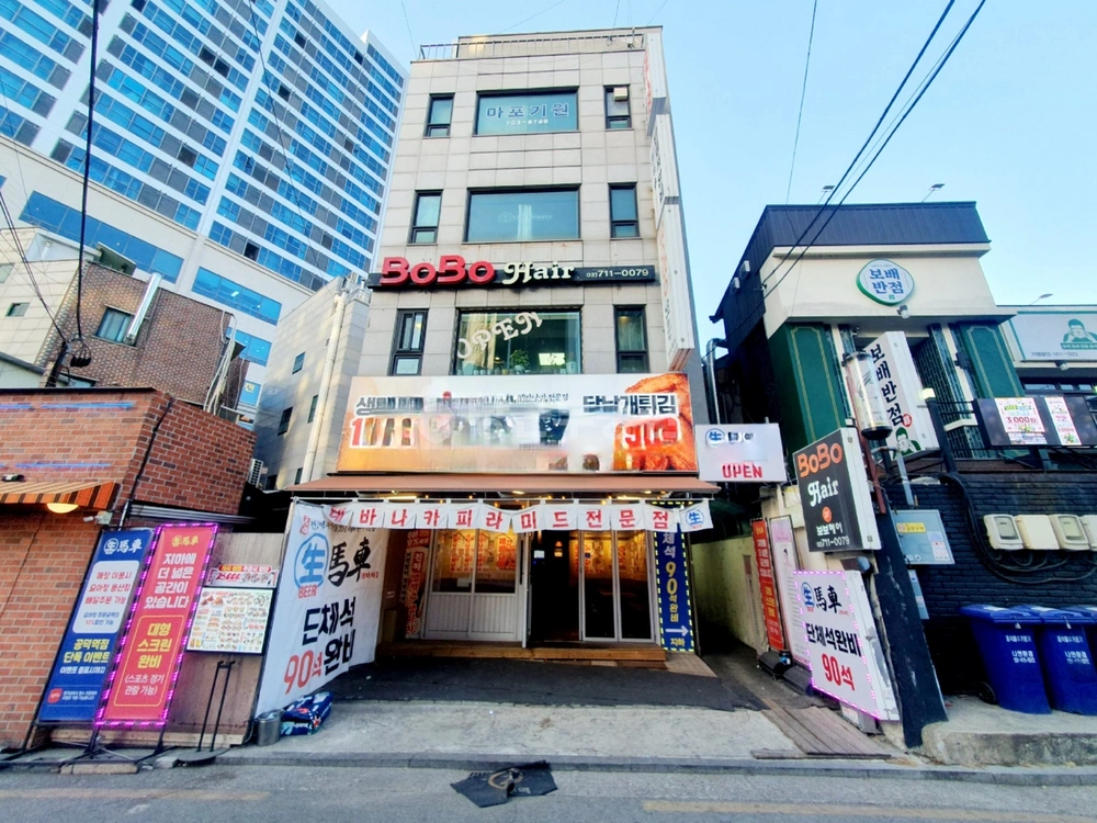 서울특별시 마포구 도화동 상가 사진 1