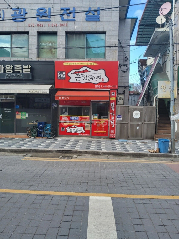 경상북도 봉화군 봉화읍 상가 사진 1