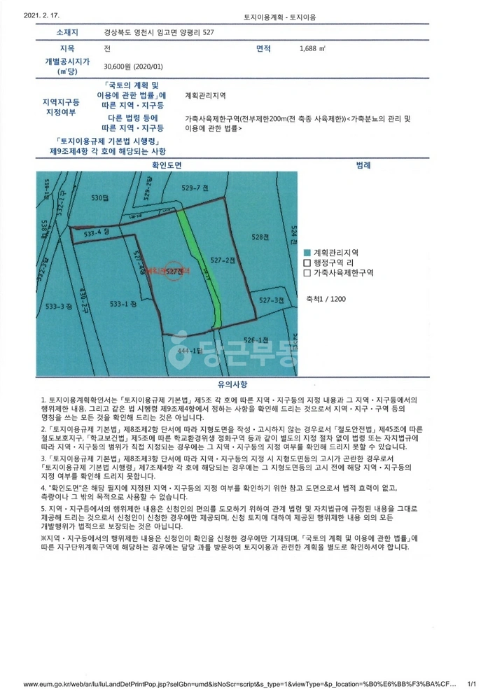 경상북도 영천시 임고면 토지 사진 1
