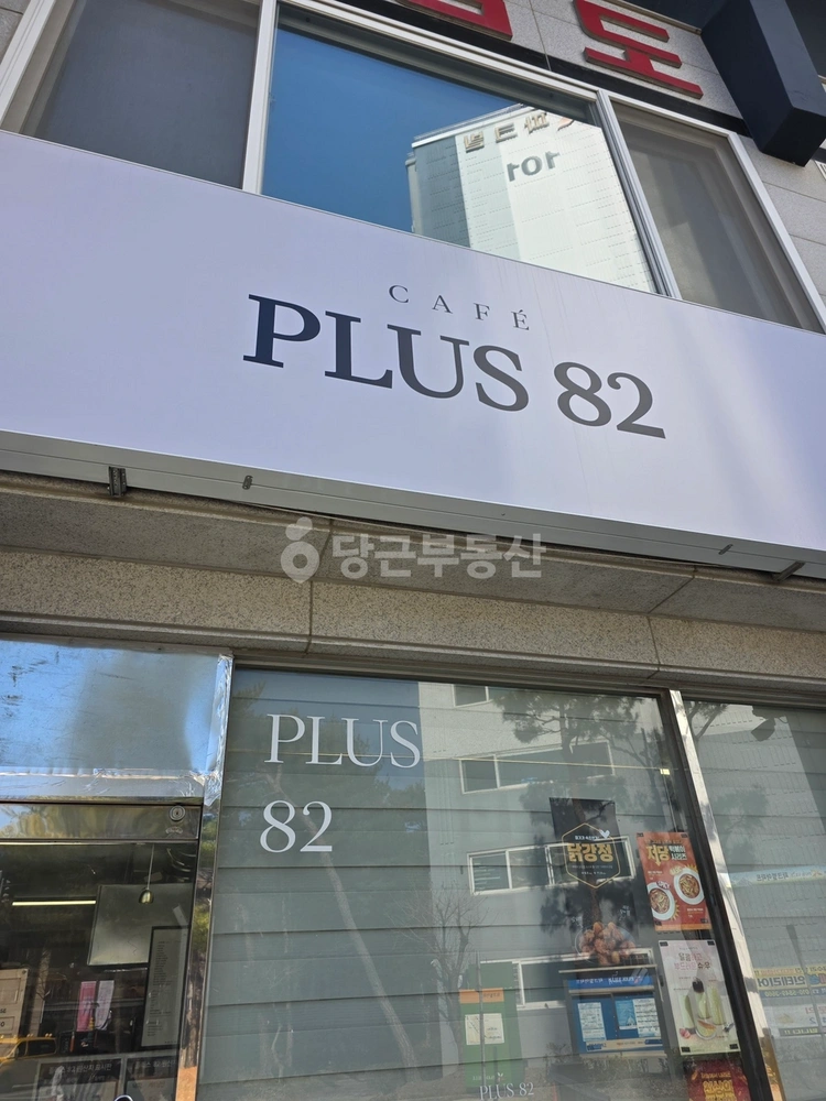 충청남도 당진시 원당동 상가 사진 1