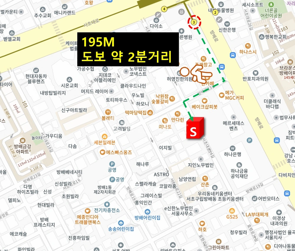 서울특별시 서초구 방배동 상가 사진 1