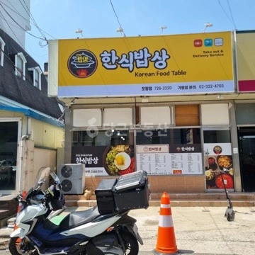 경상북도 포항시 북구 죽도동 상가 사진 1