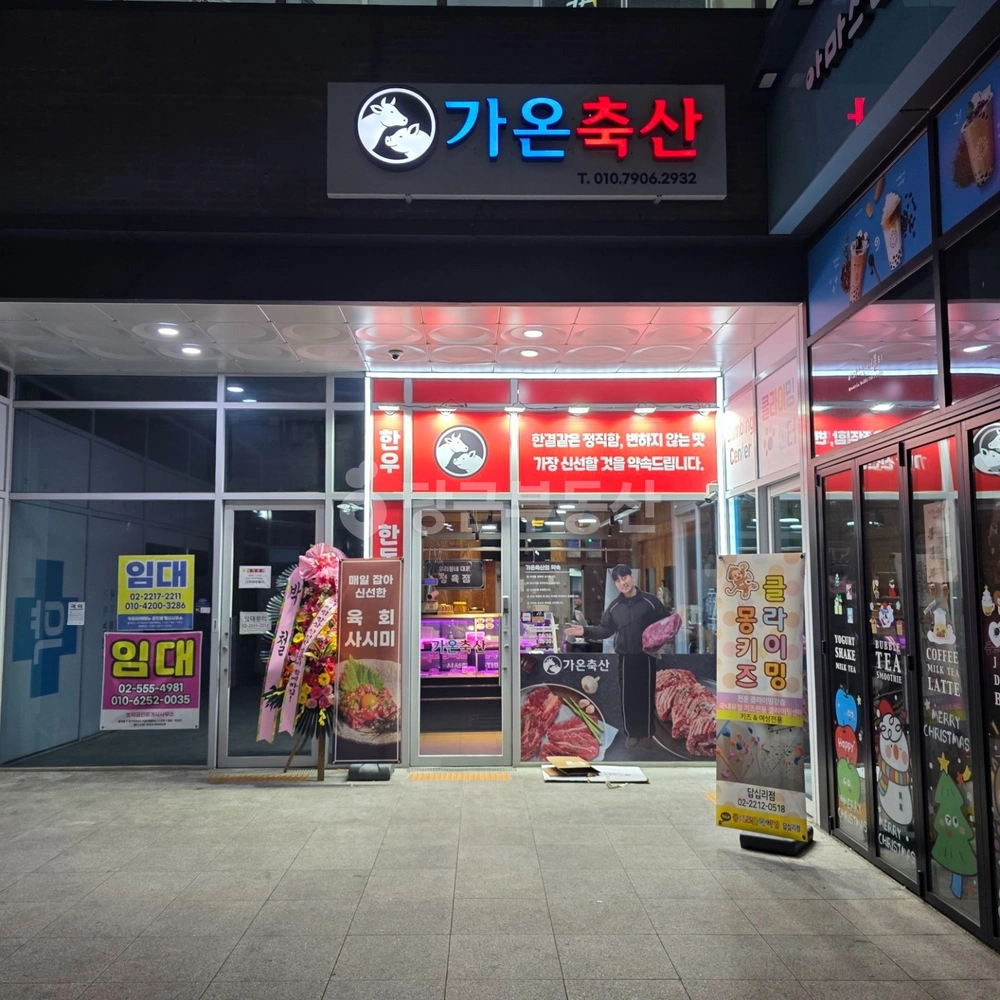 서울특별시 동대문구 답십리동 상가 사진 1