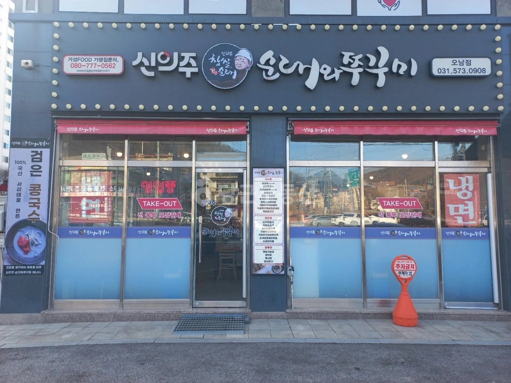 경기도 남양주시 오남읍 상가 사진 1