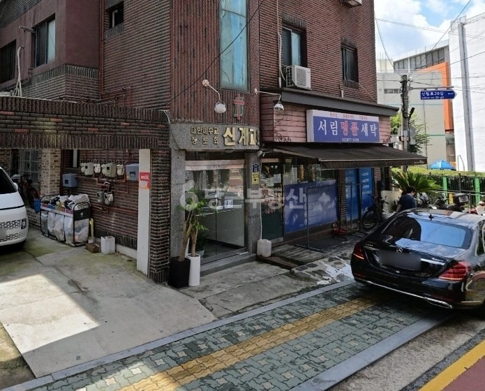 서울특별시 관악구 신림동 상가 사진 1