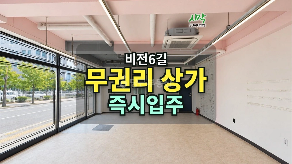 경기도 평택시 비전동 상가 사진 1