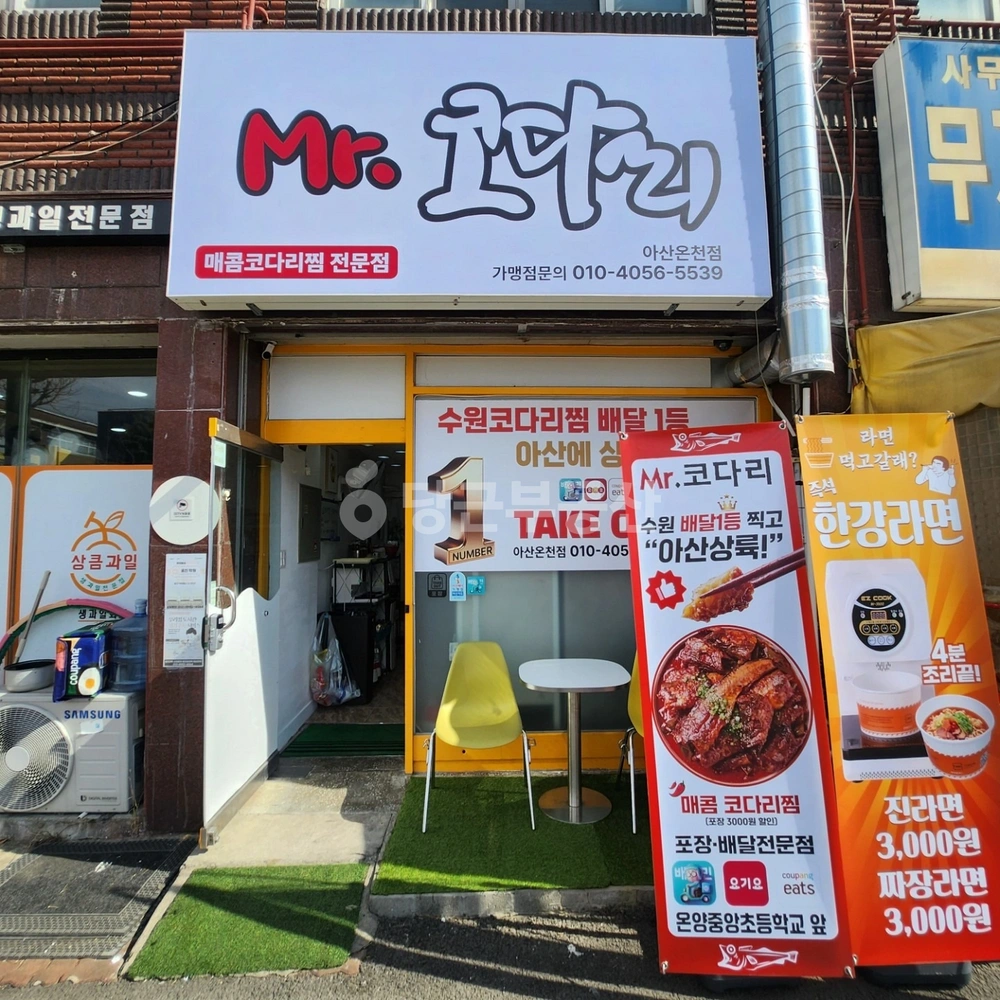 충청남도 아산시 용화동 상가 사진 1