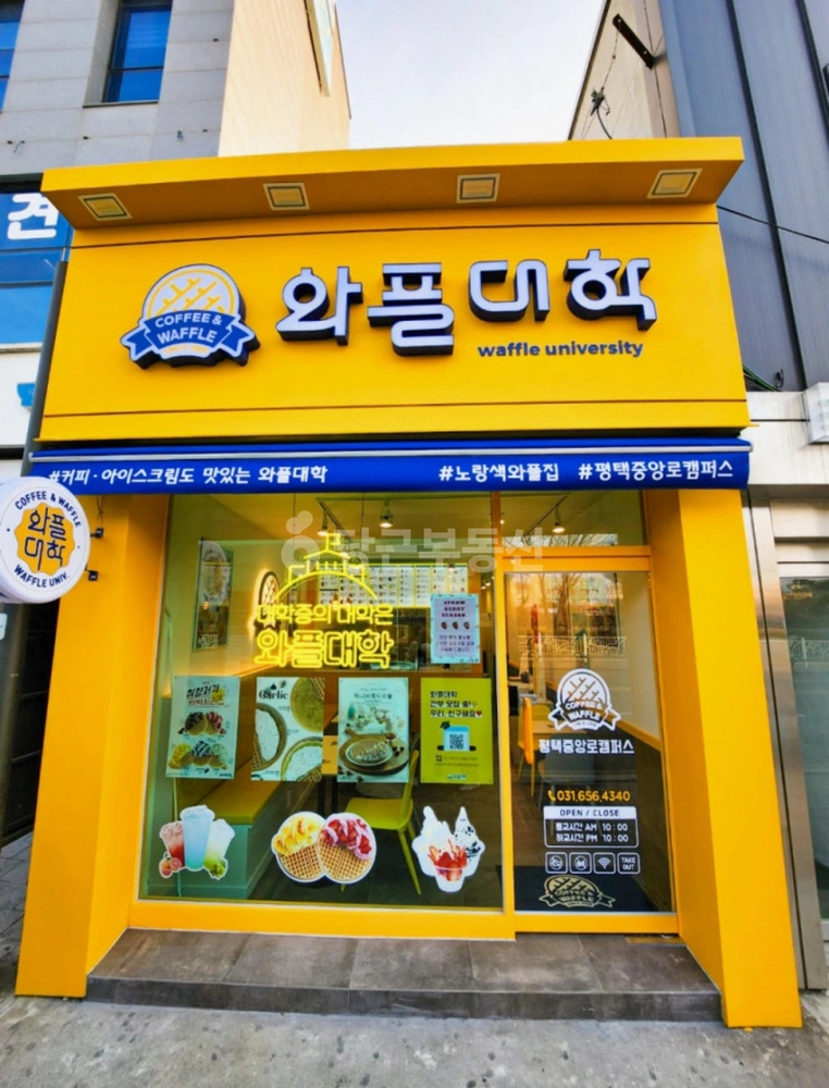 경기도 평택시 합정동 상가 사진 1
