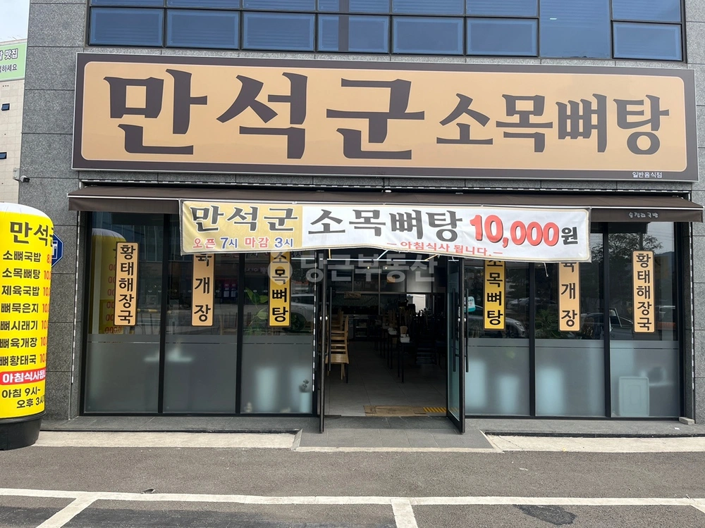 전남광주통합특별시 여수시 주삼동 상가 사진 1