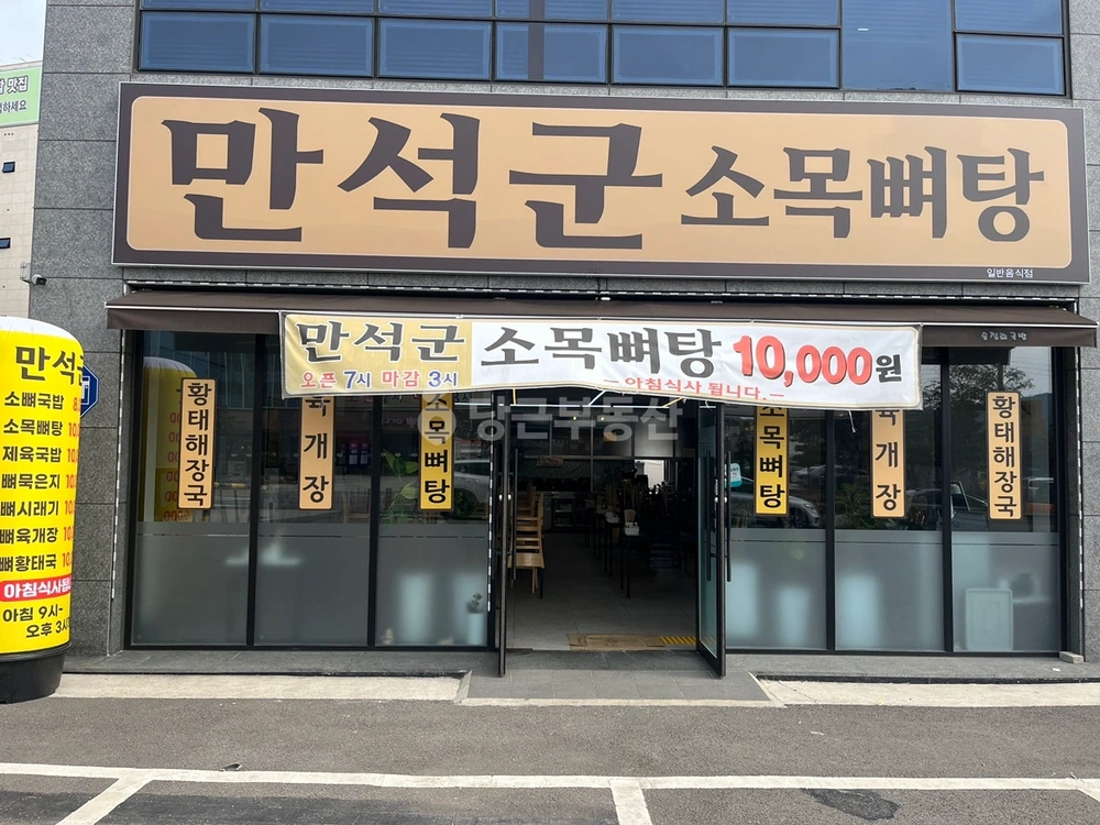 전남광주통합특별시 여수시 주삼동 상가 사진 1