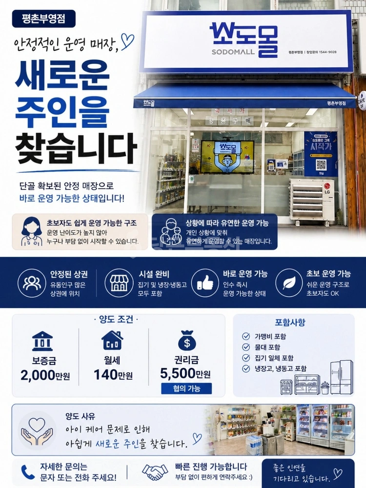 경기도 안양시 동안구 평촌동 상가 사진 1