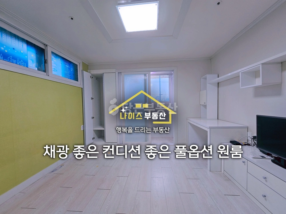 충청북도 음성군 금왕읍 원룸 사진 1
