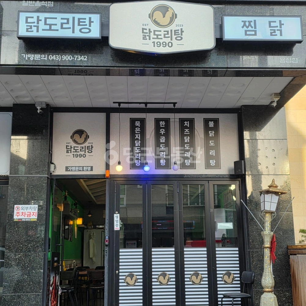 충청북도 청주시 상당구 용정동 상가 사진 1