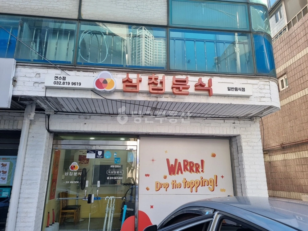 인천광역시 연수구 연수동 상가 사진 1