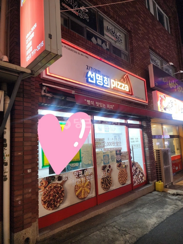 부산광역시 사상구 괘법동 상가 사진 1