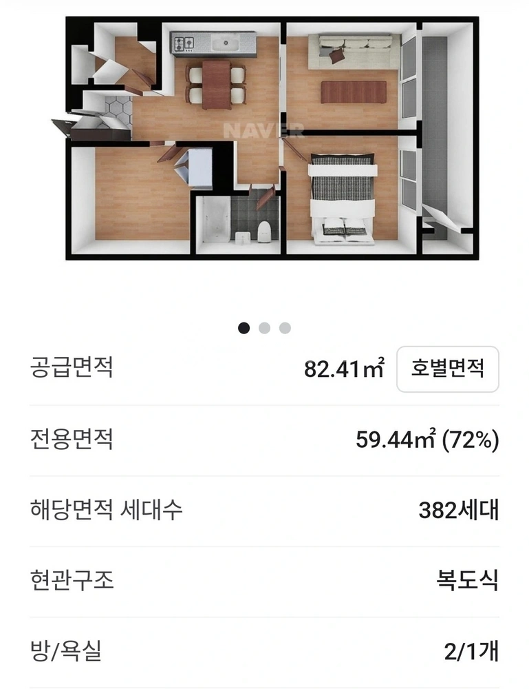 서울특별시 구로구 구로동 아파트 사진 1