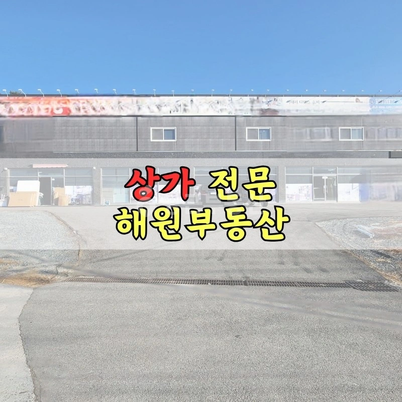 부산광역시 기장군 일광읍 건물 사진 1