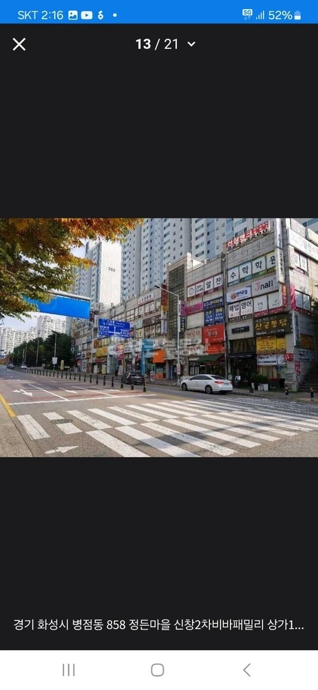 경기도 화성시 병점구 병점동 상가 사진 1