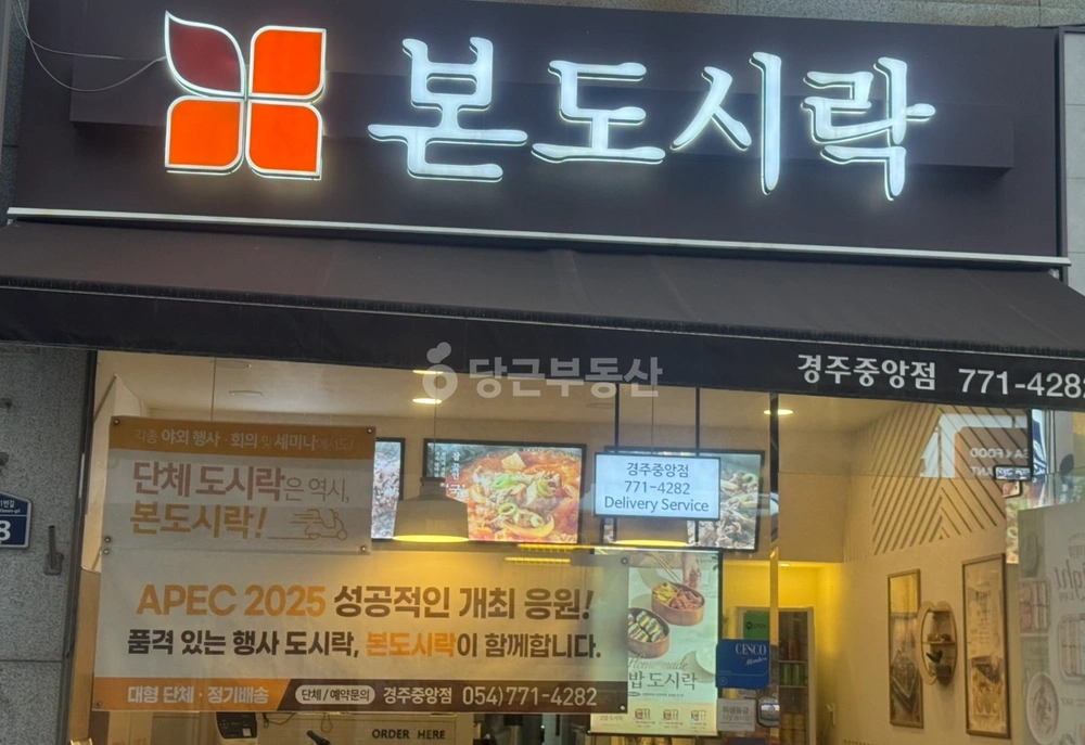 경상북도 경주시 황오동 상가 사진 1