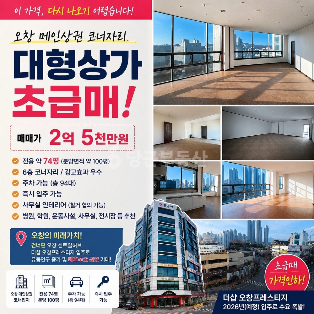 충청북도 청주시 청원구 오창읍 상가 사진 1