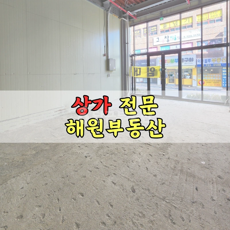 부산광역시 기장군 기장읍 상가 사진 1