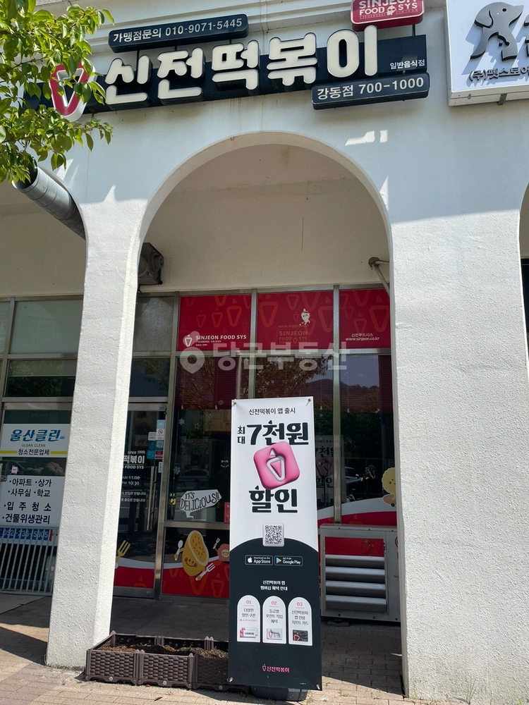 울산광역시 북구 산하동 상가 사진 1