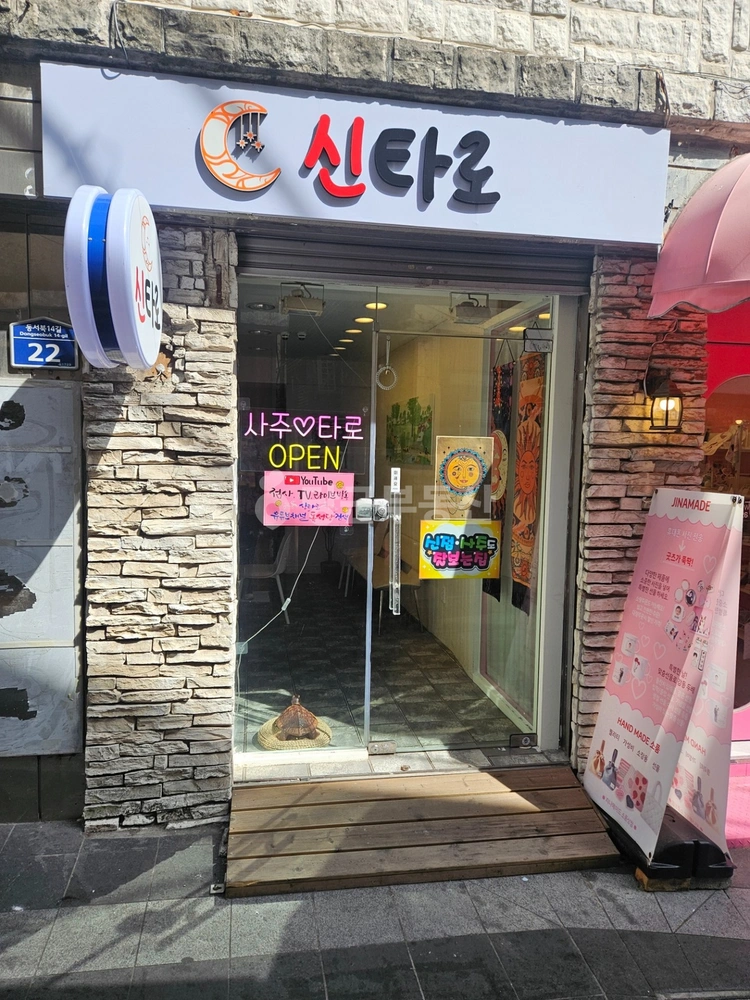 경상남도 창원시 마산합포구 동성동 상가 사진 1