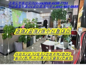 경상남도 거제시 옥포동 아파트 사진 1