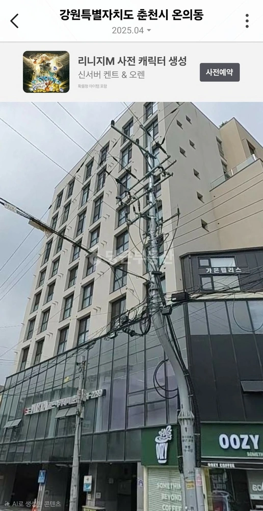 강원특별자치도 춘천시 온의동 원룸 사진 1