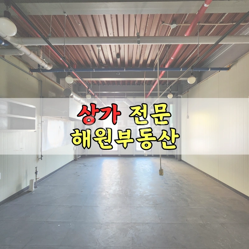 부산광역시 기장군 기장읍 상가 사진 1