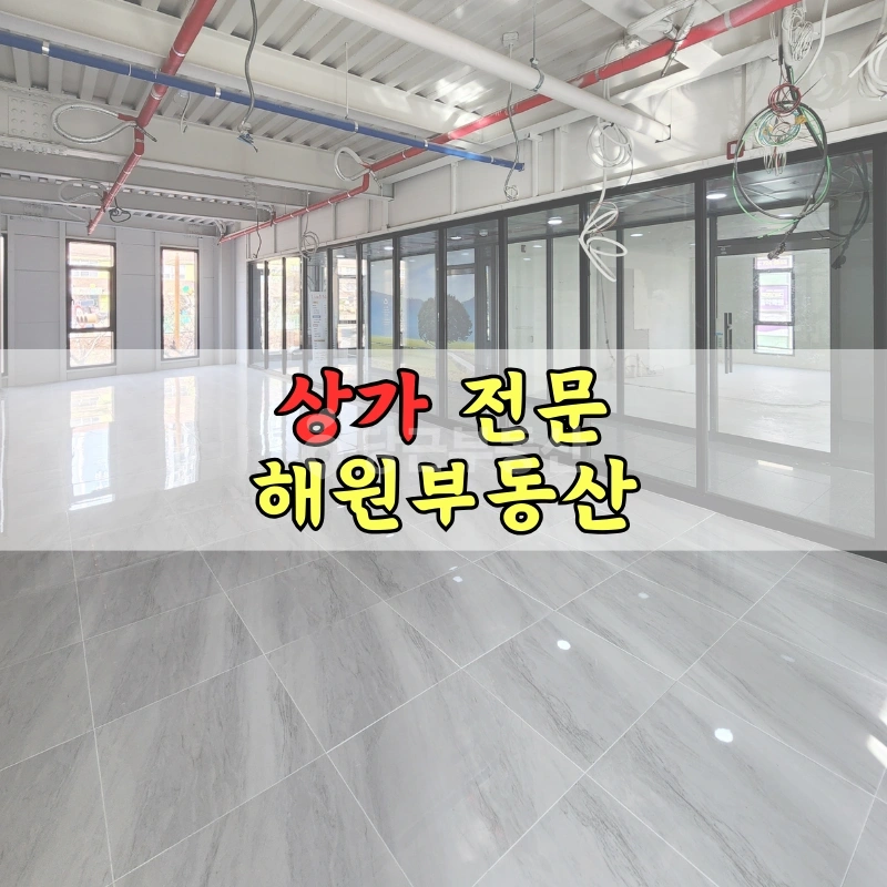 부산광역시 기장군 기장읍 상가 사진 1