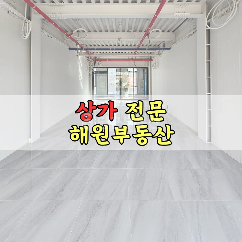 부산광역시 기장군 기장읍 상가 사진 1