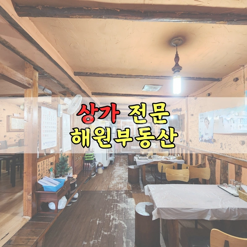 부산광역시 기장군 기장읍 상가 사진 1