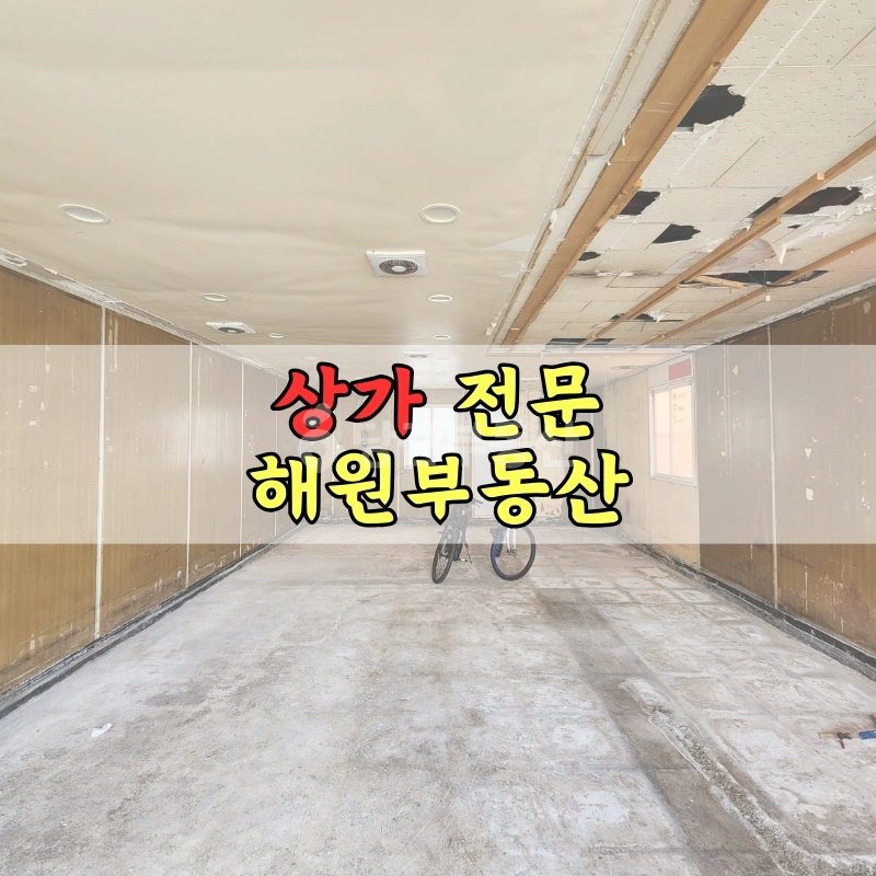 부산광역시 기장군 기장읍 상가 사진 1