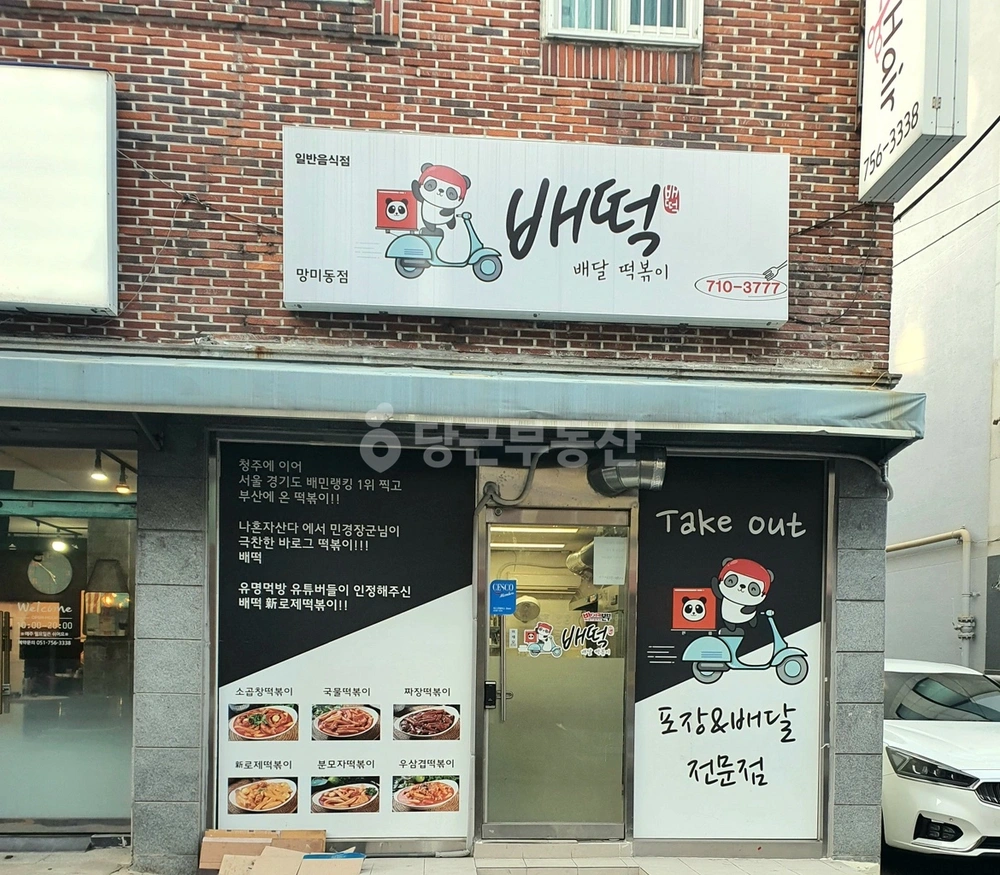 부산광역시 수영구 망미동 상가 사진 1