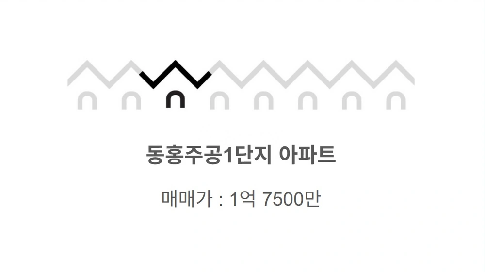 제주특별자치도 서귀포시 동홍동 아파트 사진 1