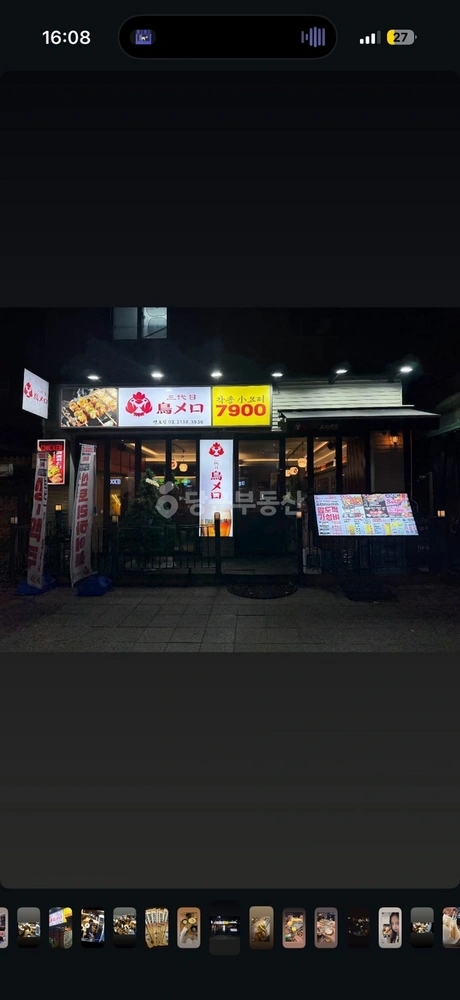 서울특별시 강동구 천호동 상가 사진 1
