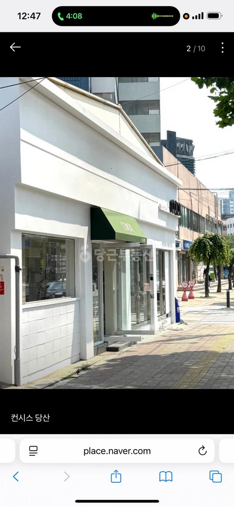 서울특별시 영등포구 당산동4가 상가 사진 1