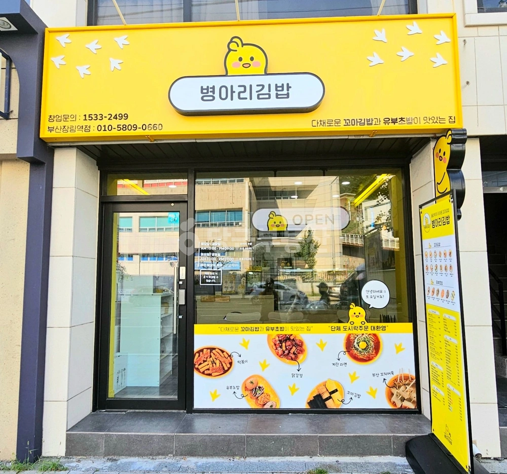 부산광역시 사하구 장림동 상가 사진 1