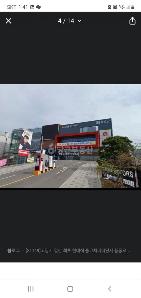 경기도 고양시 일산동구 풍동 상가 사진 1