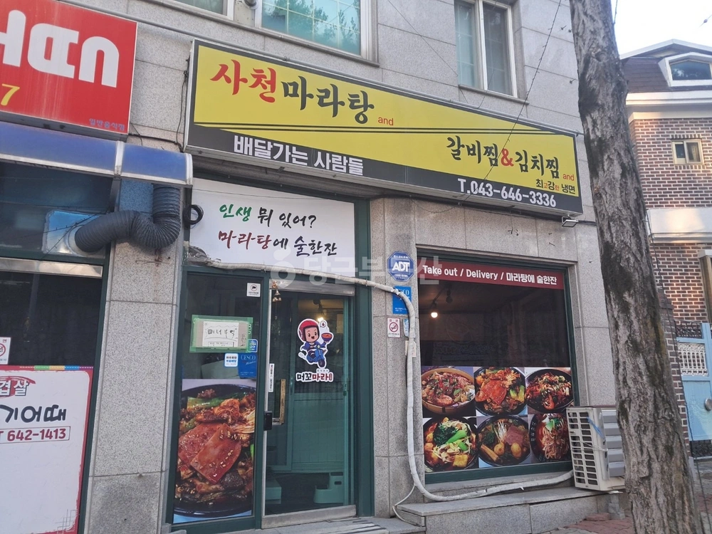 충청북도 제천시 장락동 상가 사진 1