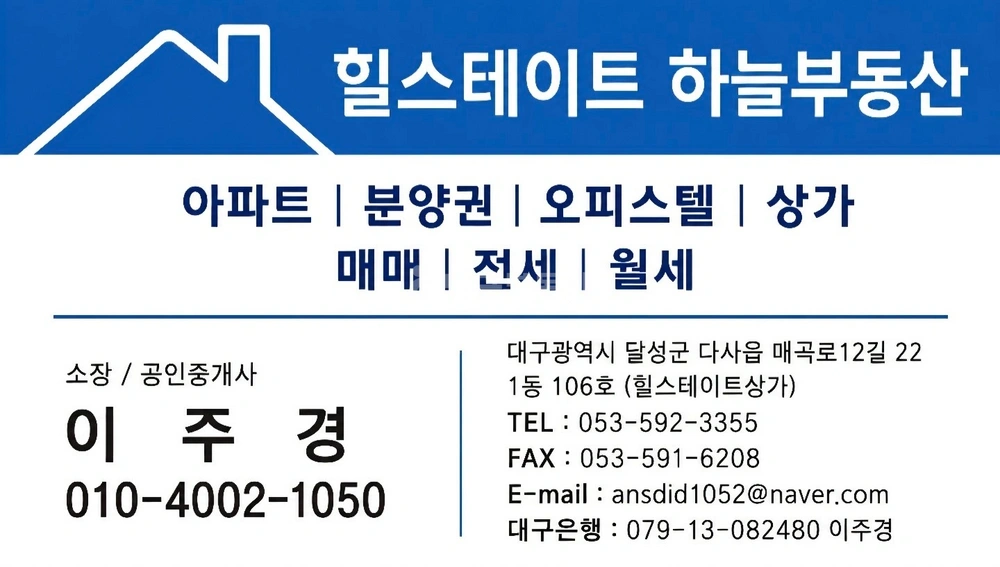대구광역시 달성군 다사읍 아파트 사진 1