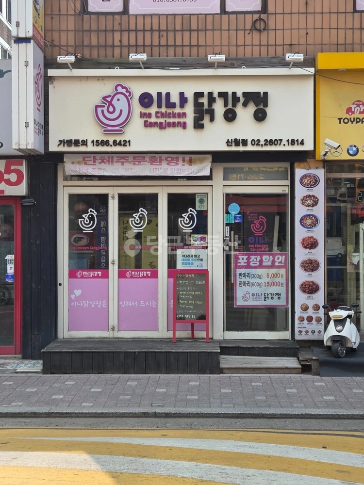 서울특별시 양천구 신월동 상가 사진 1