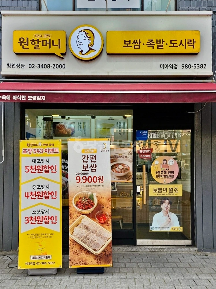 서울특별시 강북구 미아동 상가 사진 1