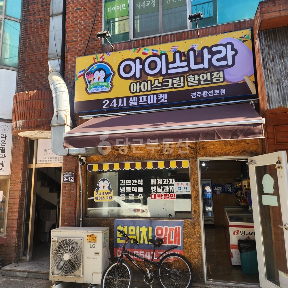 경상북도 경주시 황성동 상가 사진 1