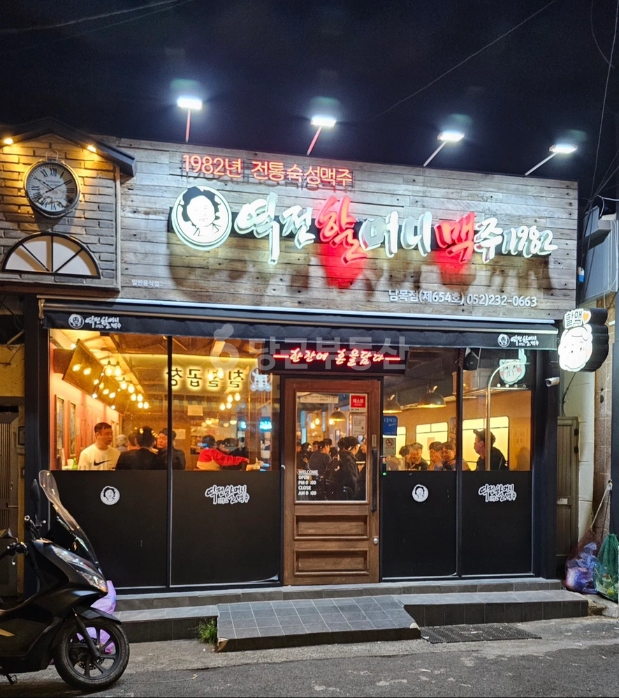 울산광역시 동구 동부동 상가 사진 1